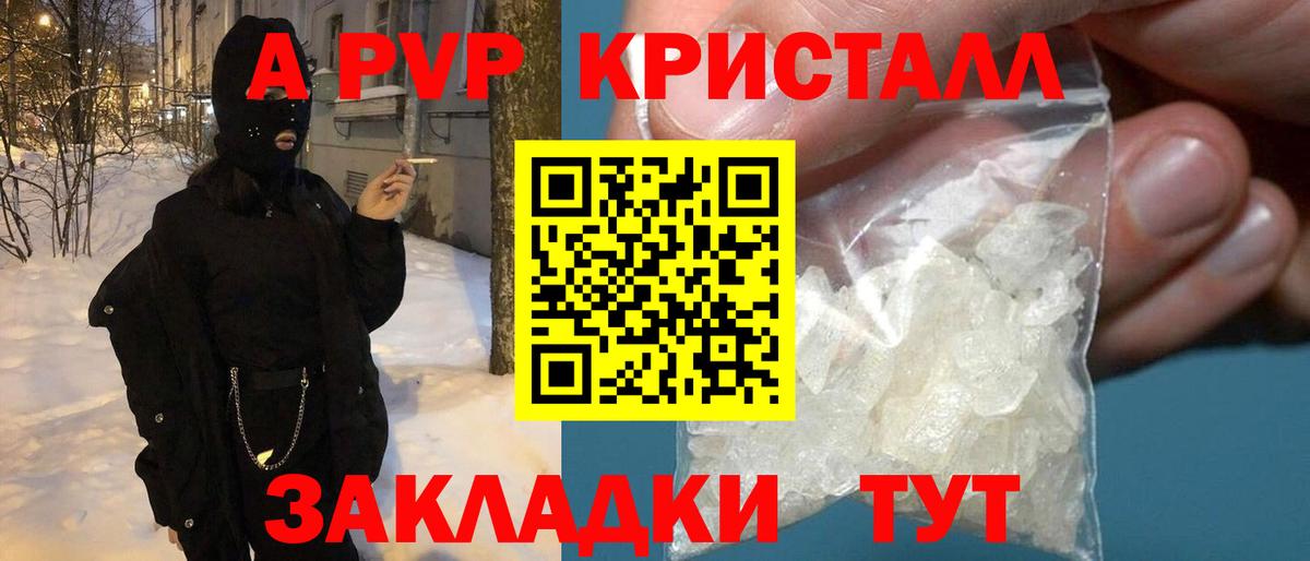 Alpha-PVP СК КРИС  Alpha-PVP СК КРИС  Вход с VPN  Альфа ПВП  Карталы 