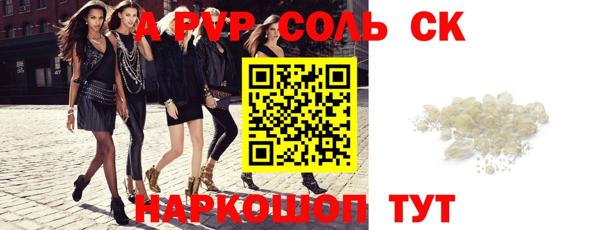Alpha PVP крисы CK Карталы