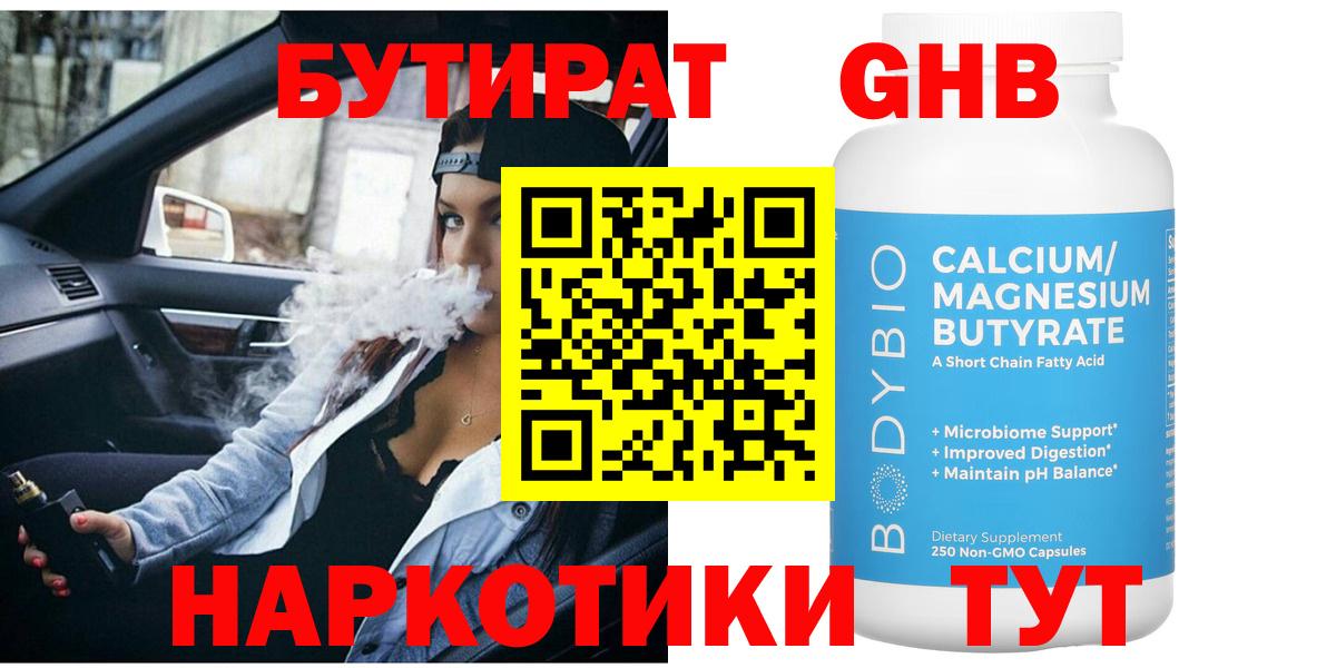 Карталы  Бутират буратино  Вход с VPN 
