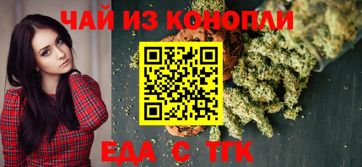 Cannafood марихуана Карталы