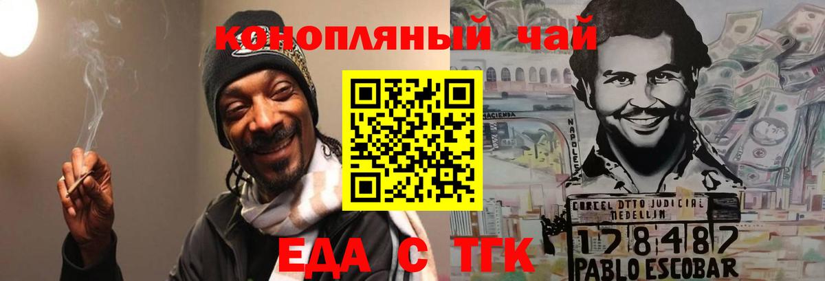 Cannafood марихуана  Вход с VPN  Карталы 