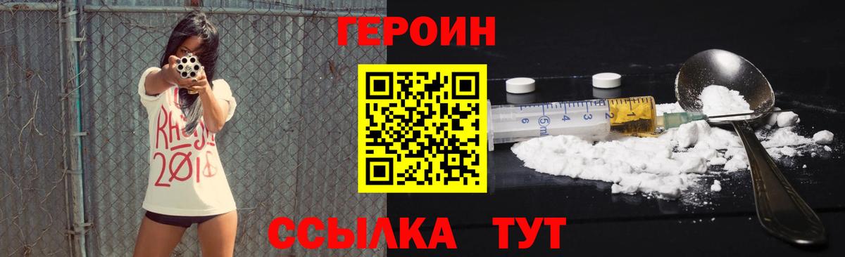 ГЕРОИН афганец Карталы