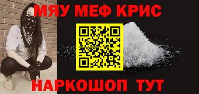 меф VHQ Ирбит