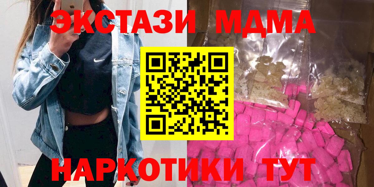 МДМА молли Карталы