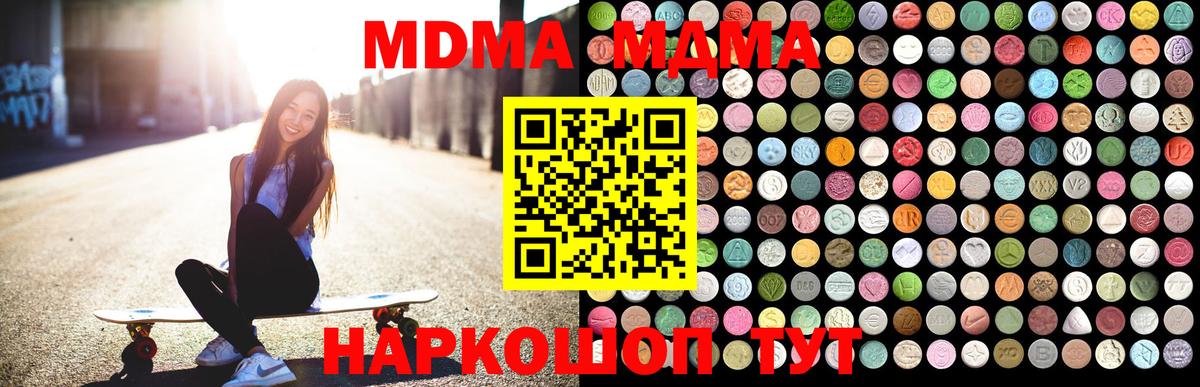 МДМА кристаллы  МДМА кристаллы  Карталы  Вход с VPN 