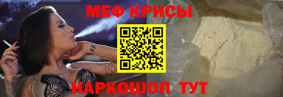 МЯУ-МЯУ  Вход с VPN  МЯУ-МЯУ VHQ  Карталы  МЕФ mephedrone 