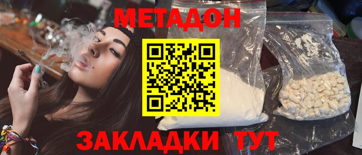 Метадон methadone  Вход с VPN  Карталы  МЕТАДОН кристалл 