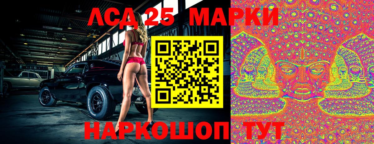 что такое   Вход с VPN  Карталы  Наркотические марки 1500мкг 