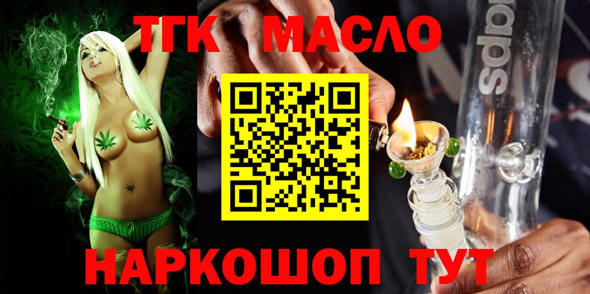 Карталы  Дистиллят ТГК вейп  Вход с VPN 
